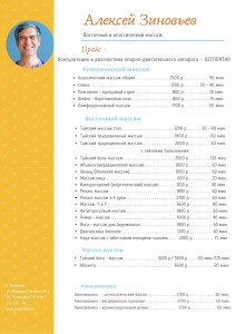 Алексей Зиновьев (1)