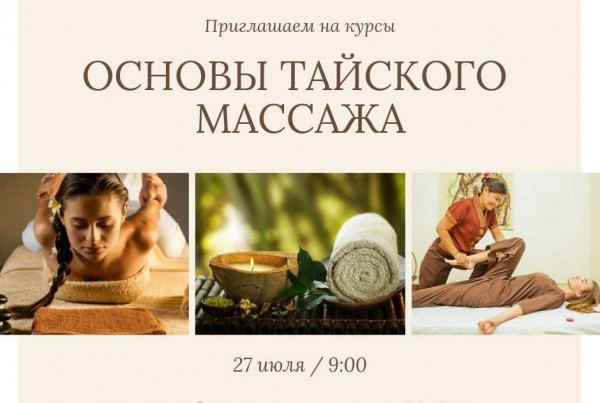 Приглашаем на курсы