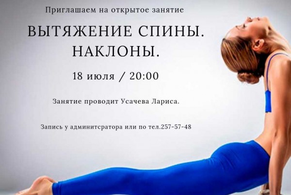 Приглашаем на открытый урок