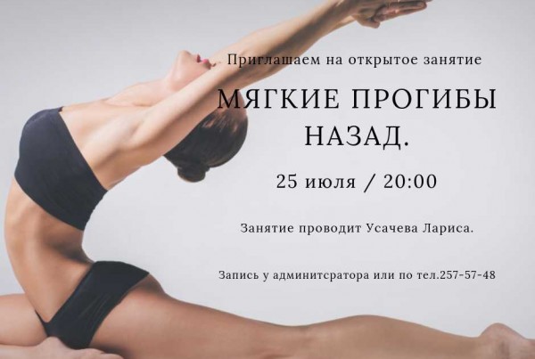 Приглашаем на открытый урок, копия