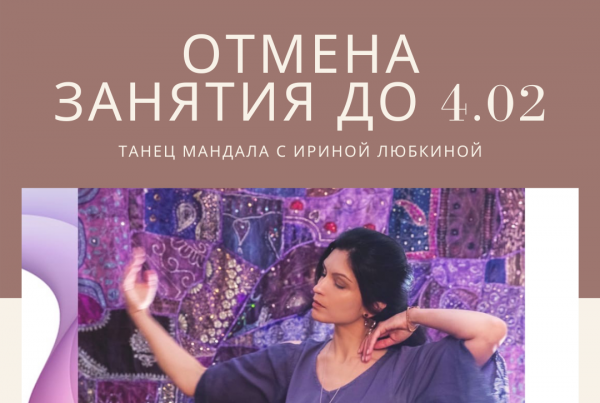открытое занятие лайя йога (7)