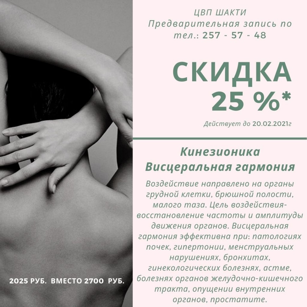 скидка 25 %_