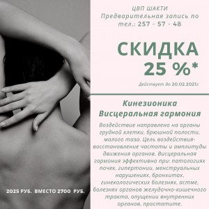 скидка 25 %_