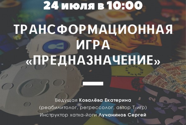 Т-игра