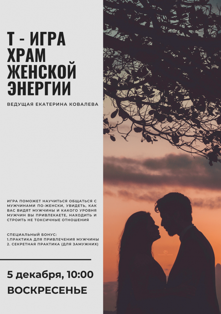 Монохромный Донорство Глаза Плакат