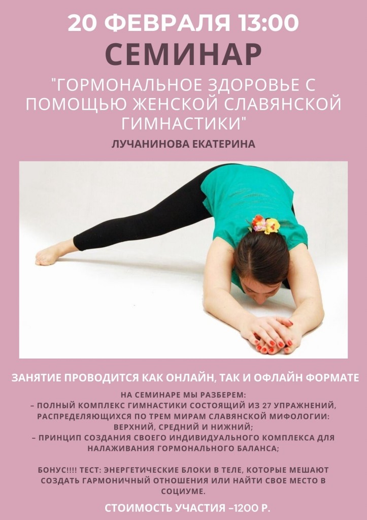 Pink Simple Meditation  Yoga Health Flyer, копия (1)